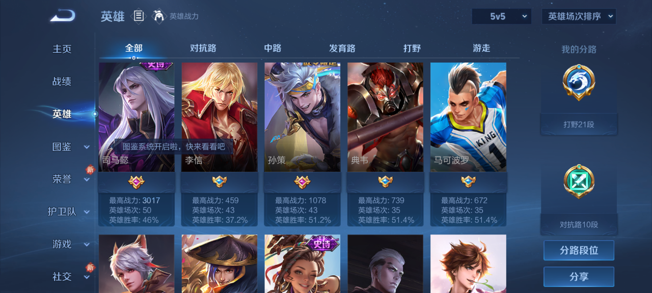 WZQM4193397王者荣耀账号详情图6