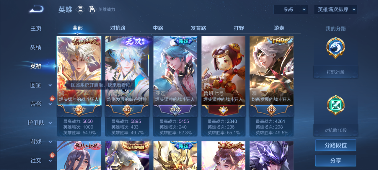 WZQM4193397王者荣耀账号详情图7