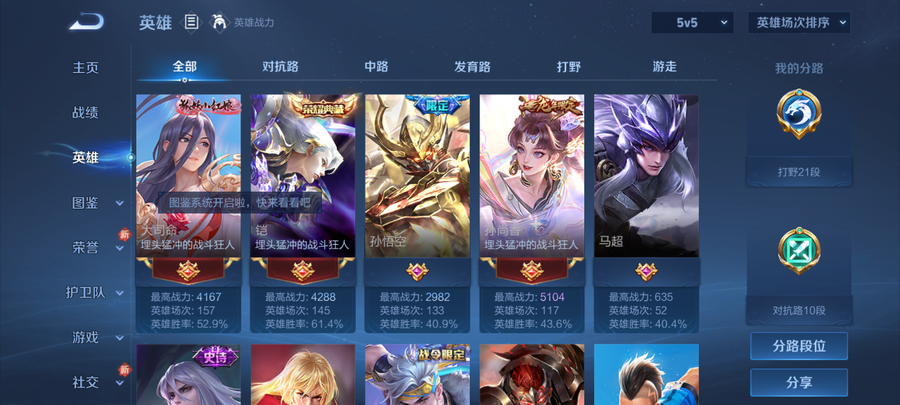 WZQM4193397王者荣耀账号详情图5