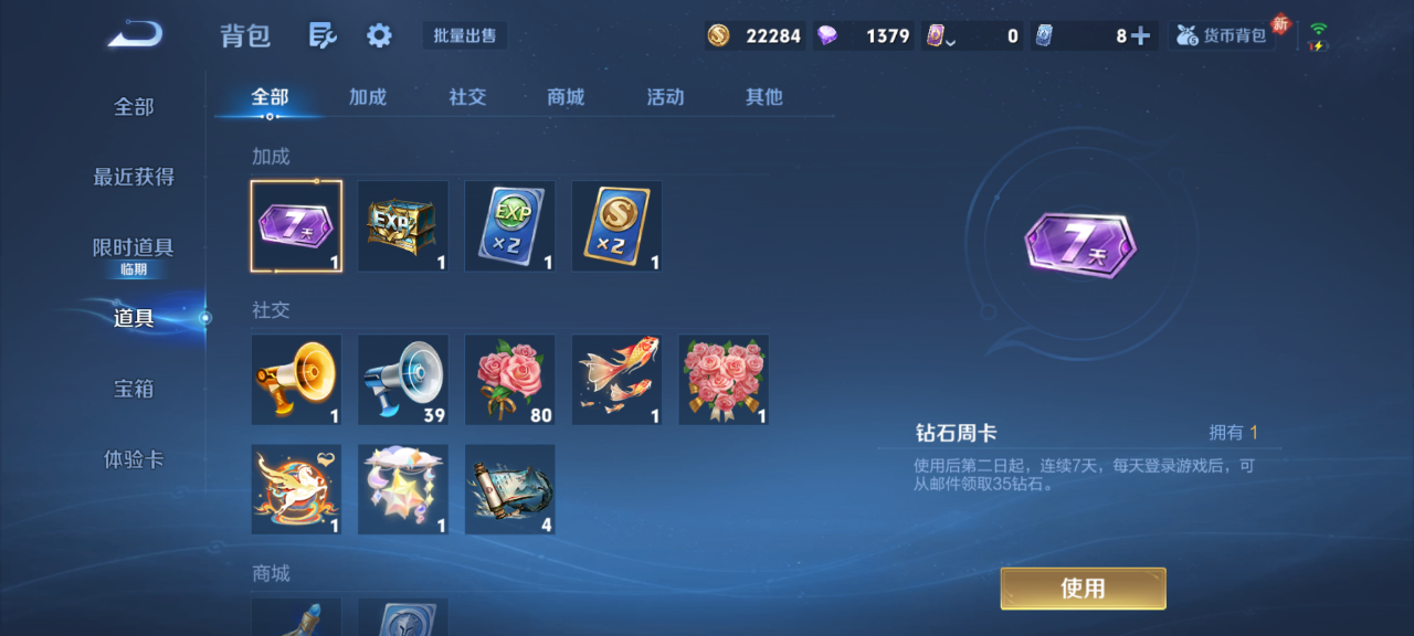 WZQM4193414王者荣耀账号详情图16 WZQM4193414王者荣耀账号详情图16