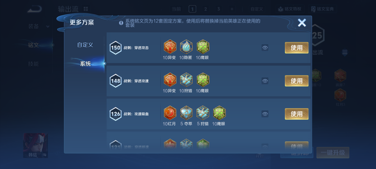 WZQM4193414王者荣耀账号详情图15 WZQM4193414王者荣耀账号详情图15