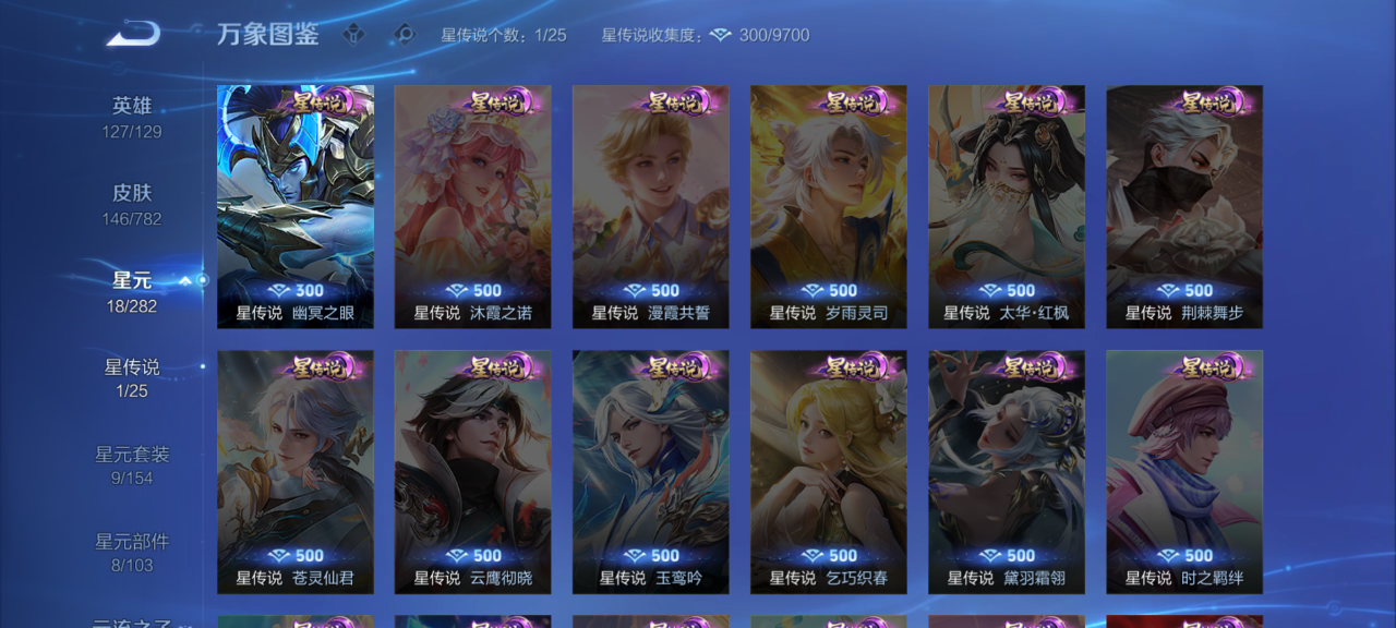 WZQM4193414王者荣耀账号详情图14 WZQM4193414王者荣耀账号详情图14