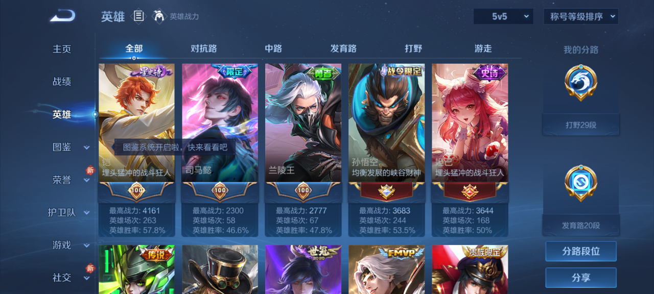 WZQM4193414王者荣耀账号详情图9 WZQM4193414王者荣耀账号详情图9