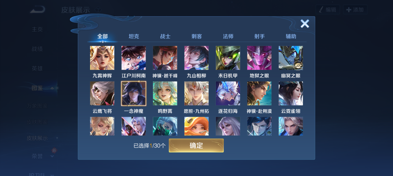 WZQM4193414王者荣耀账号详情图11 WZQM4193414王者荣耀账号详情图11