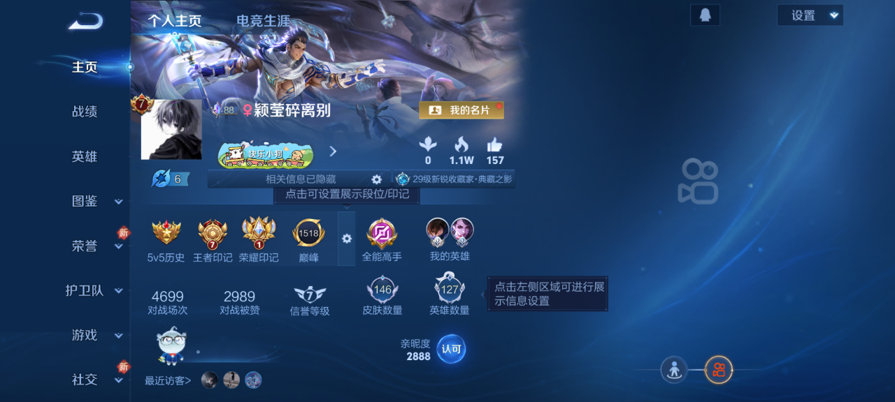 WZQM4193414王者荣耀账号详情图7 WZQM4193414王者荣耀账号详情图7