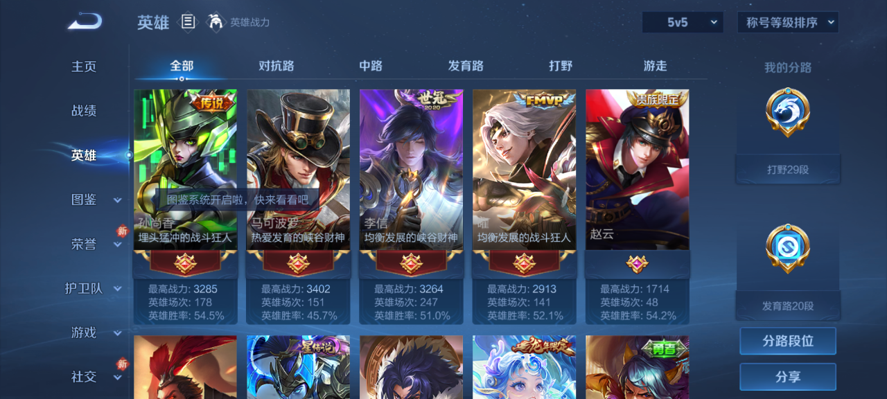 WZQM4193414王者荣耀账号详情图10 WZQM4193414王者荣耀账号详情图10