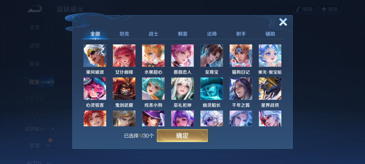 WZQM4193414王者荣耀账号详情图13 WZQM4193414王者荣耀账号详情图13