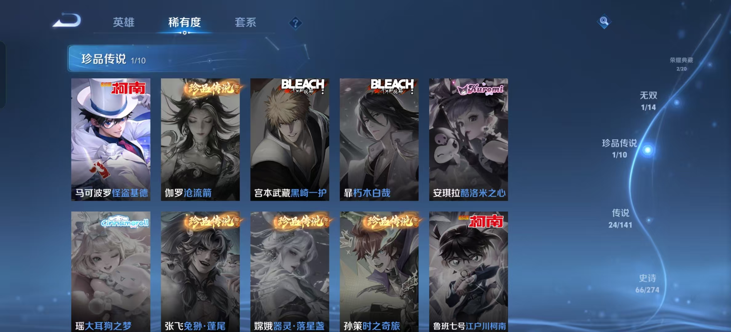 WZLX4222944王者荣耀账号详情图3