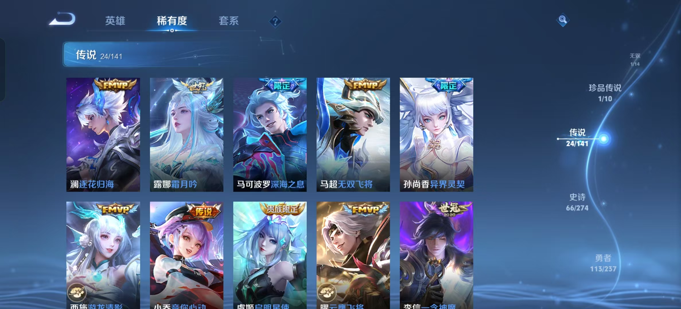 WZLX4222944王者荣耀账号详情图9