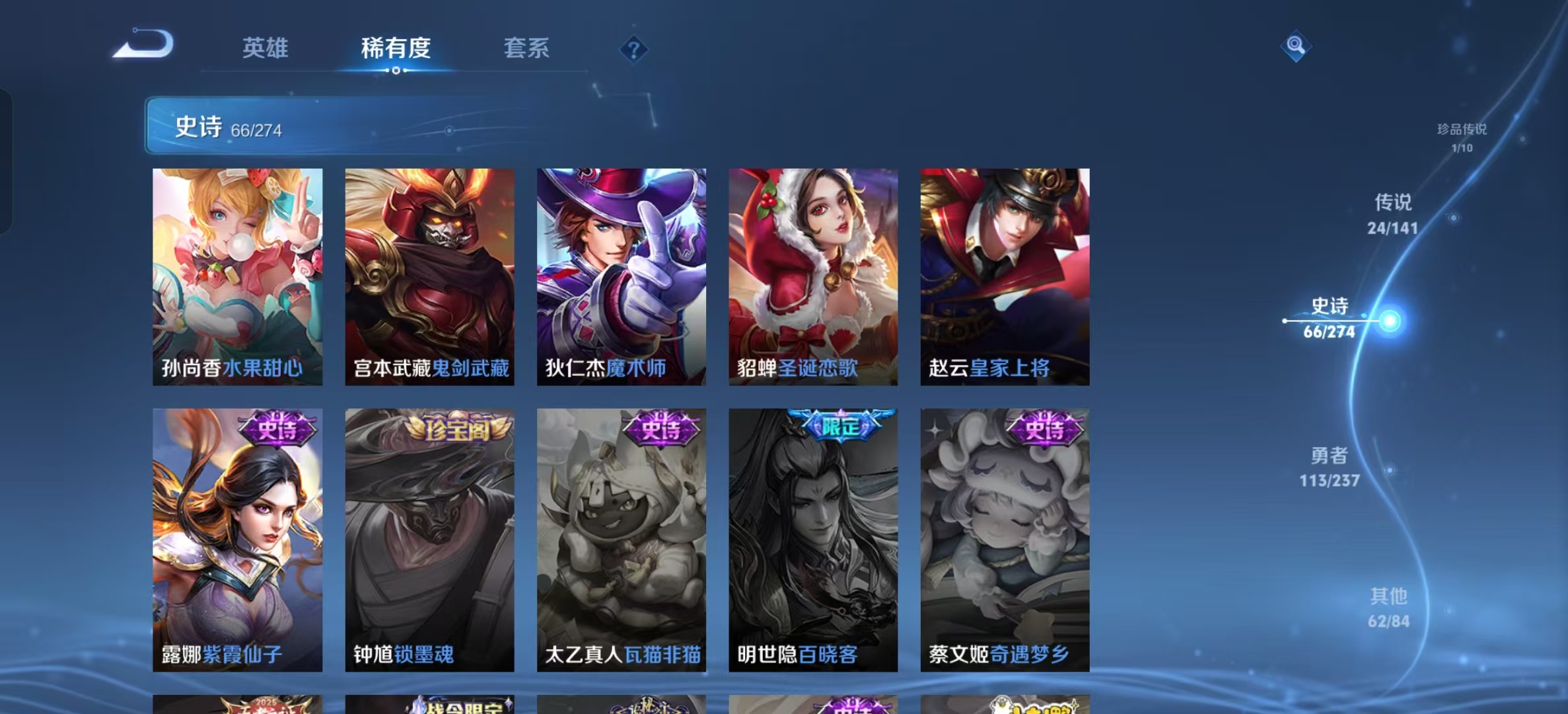 WZLX4222944王者荣耀账号详情图13