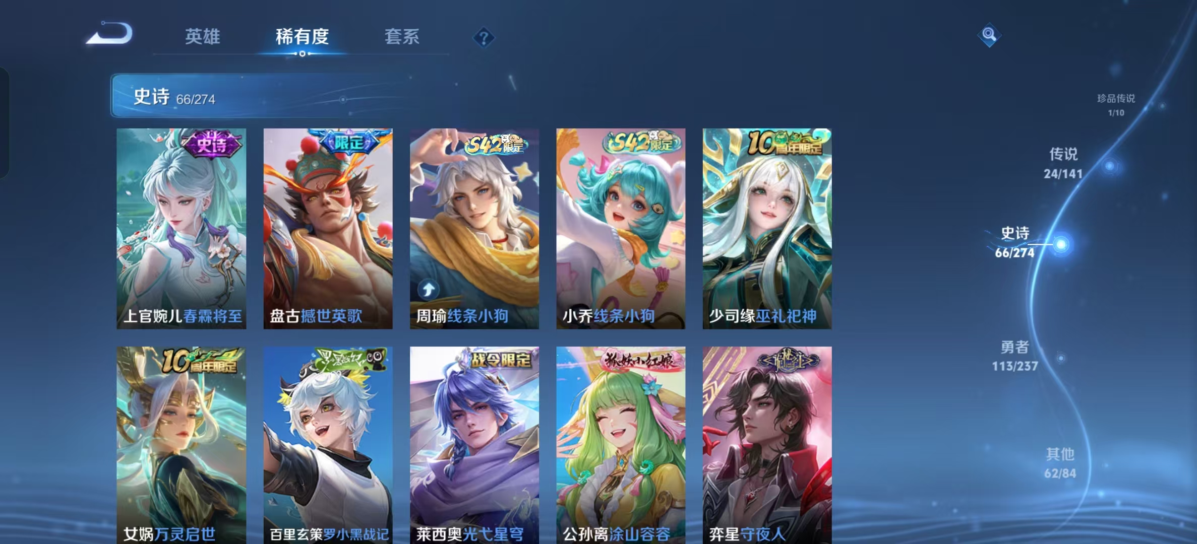 WZLX4222944王者荣耀账号详情图18