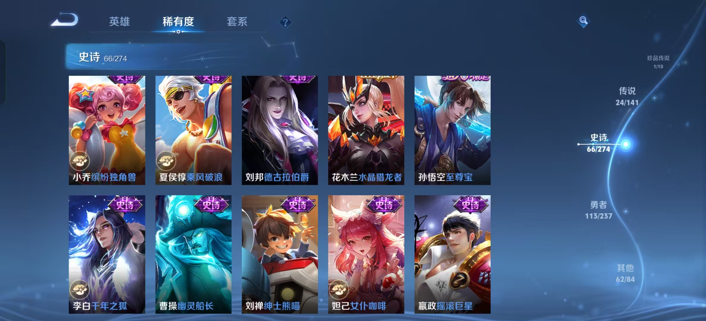 WZLX4222944王者荣耀账号详情图15