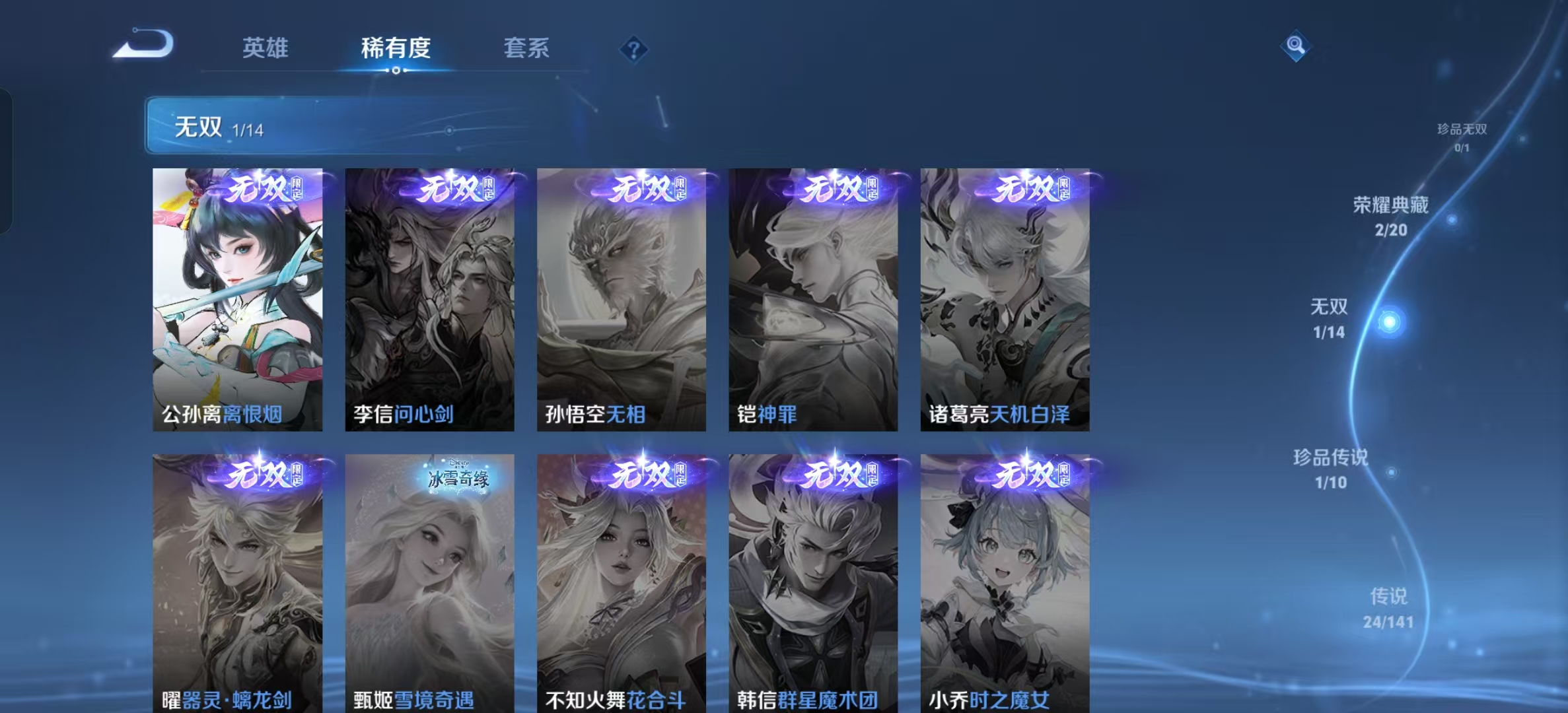 WZLX4222944王者荣耀账号详情图5