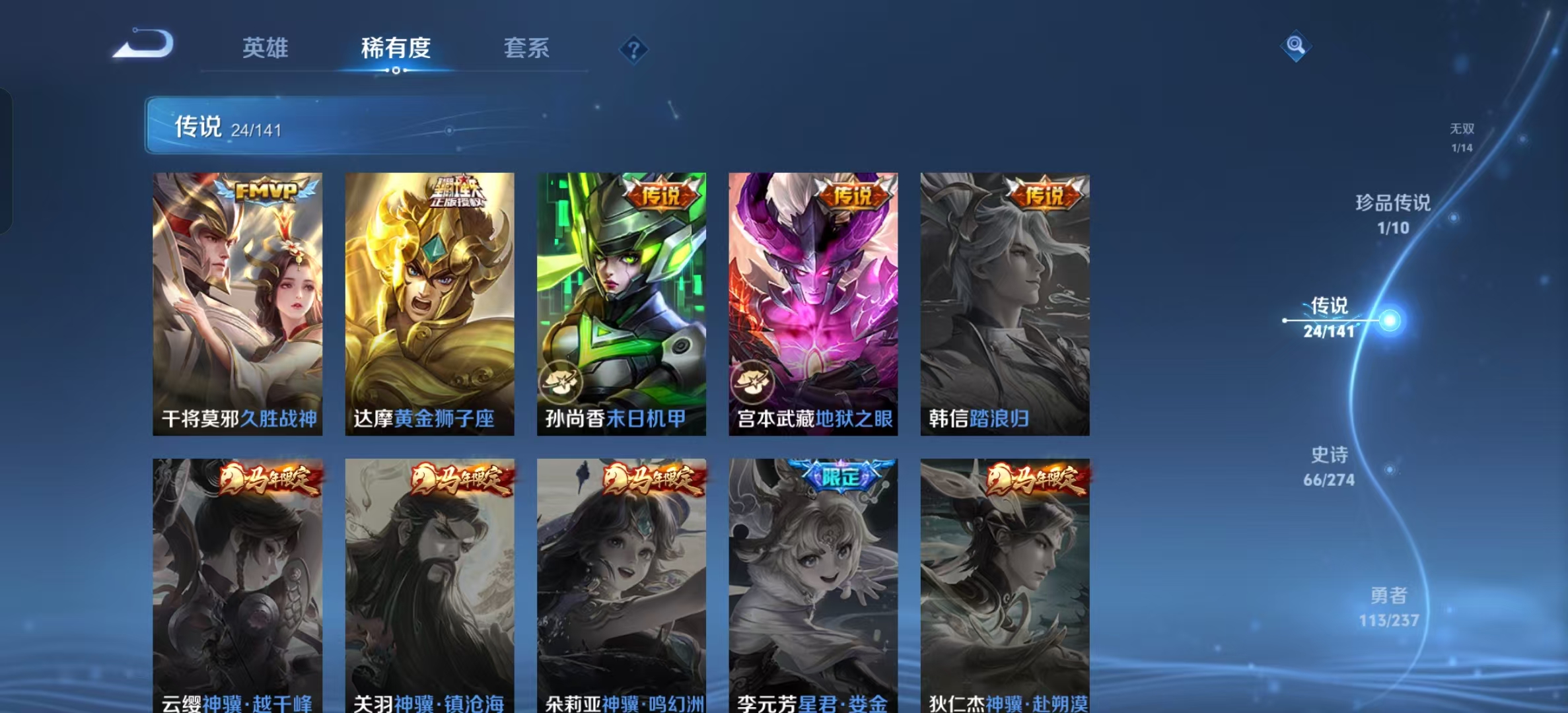 WZLX4222944王者荣耀账号详情图8