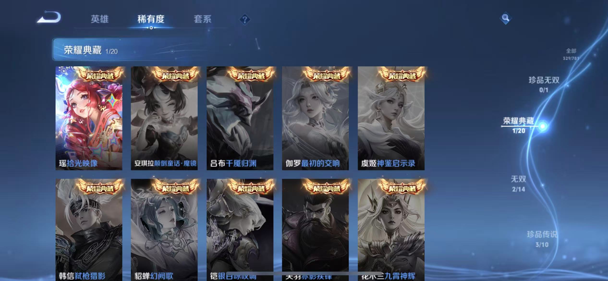 WZLX4222945王者荣耀账号详情图2 WZLX4222945王者荣耀账号详情图2