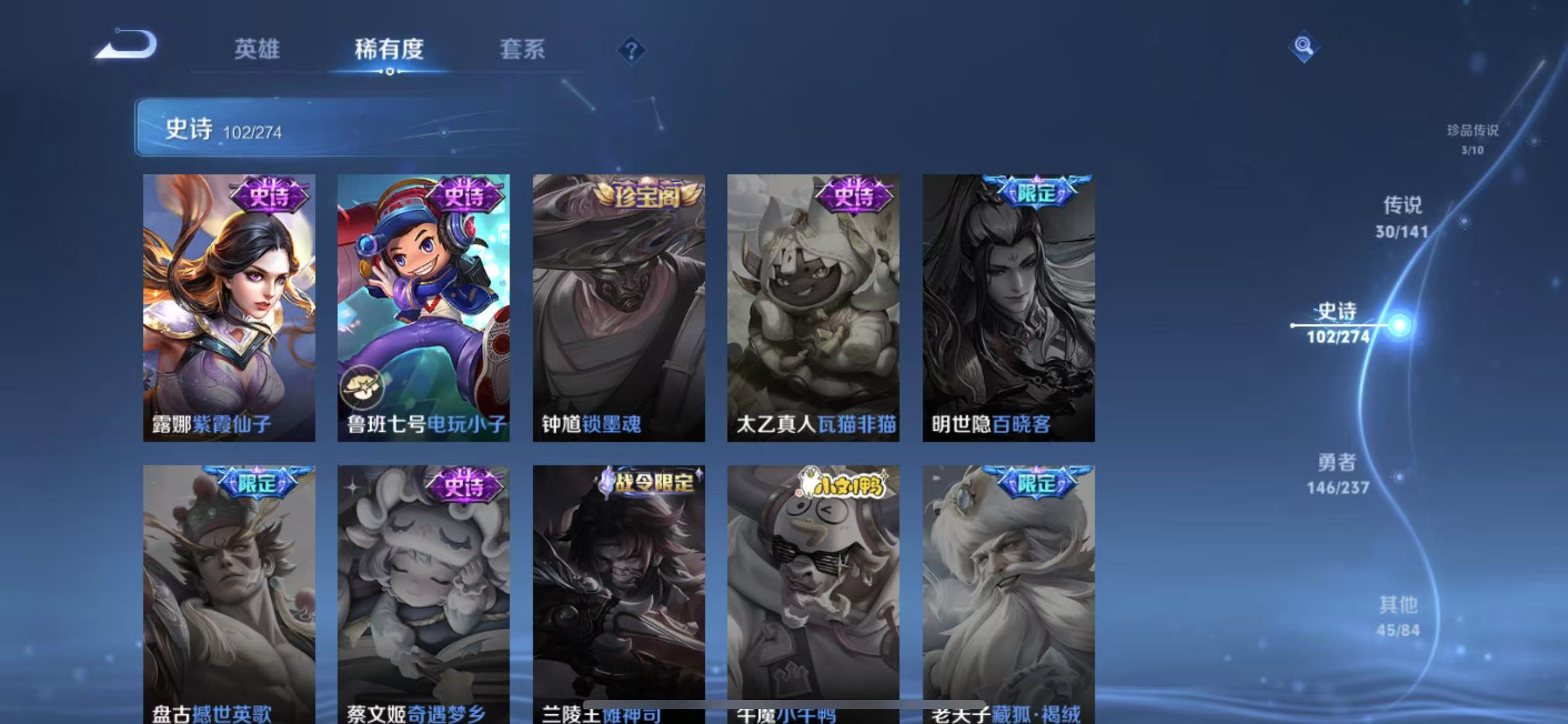 WZLX4222945王者荣耀账号详情图18 WZLX4222945王者荣耀账号详情图18