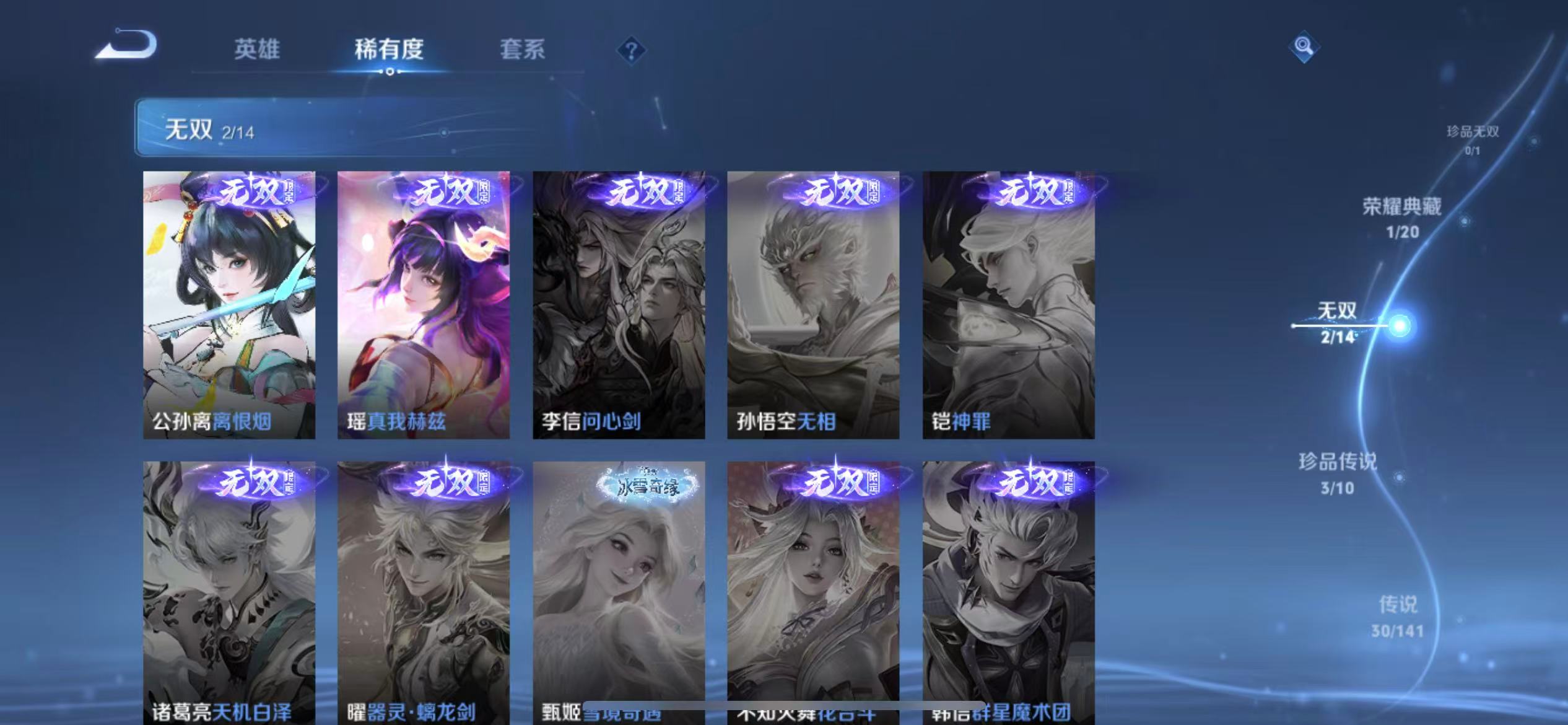 WZLX4222945王者荣耀账号详情图6 WZLX4222945王者荣耀账号详情图6