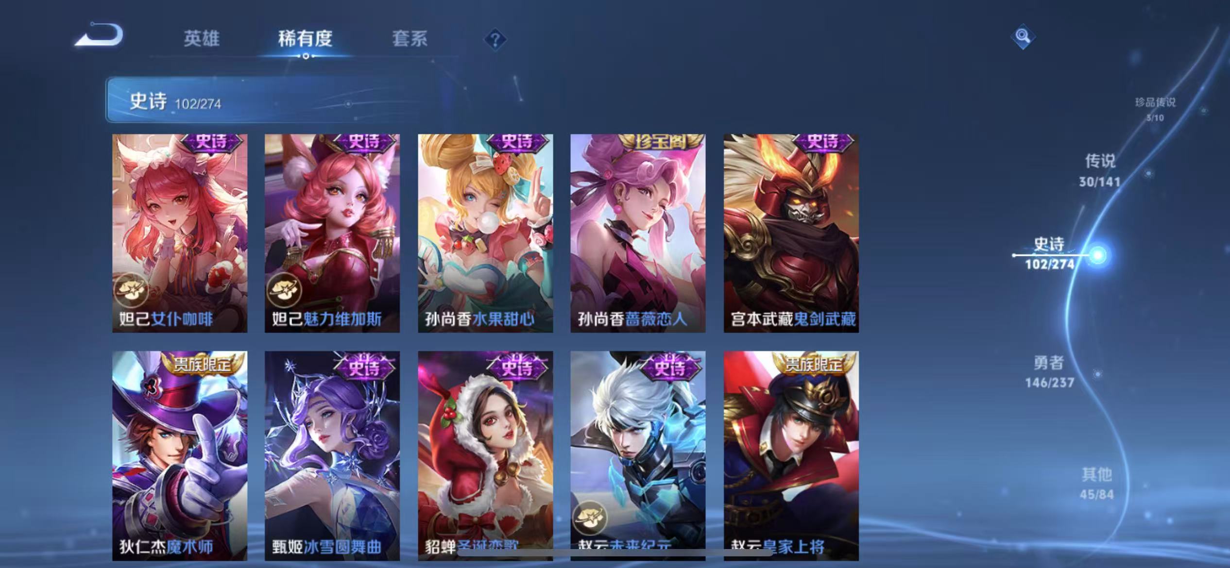 WZLX4222945王者荣耀账号详情图15 WZLX4222945王者荣耀账号详情图15