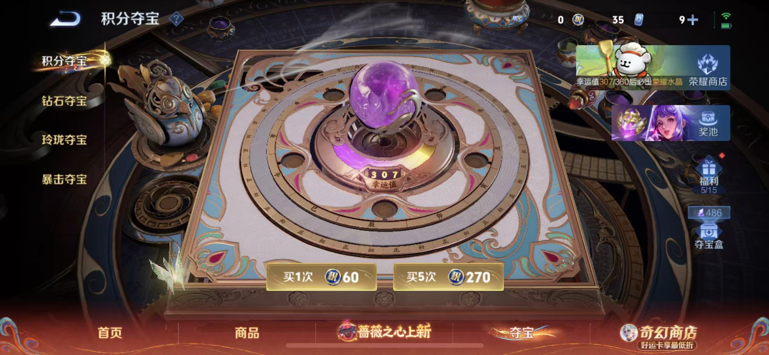 WZLX4222945王者荣耀账号详情图20 WZLX4222945王者荣耀账号详情图20