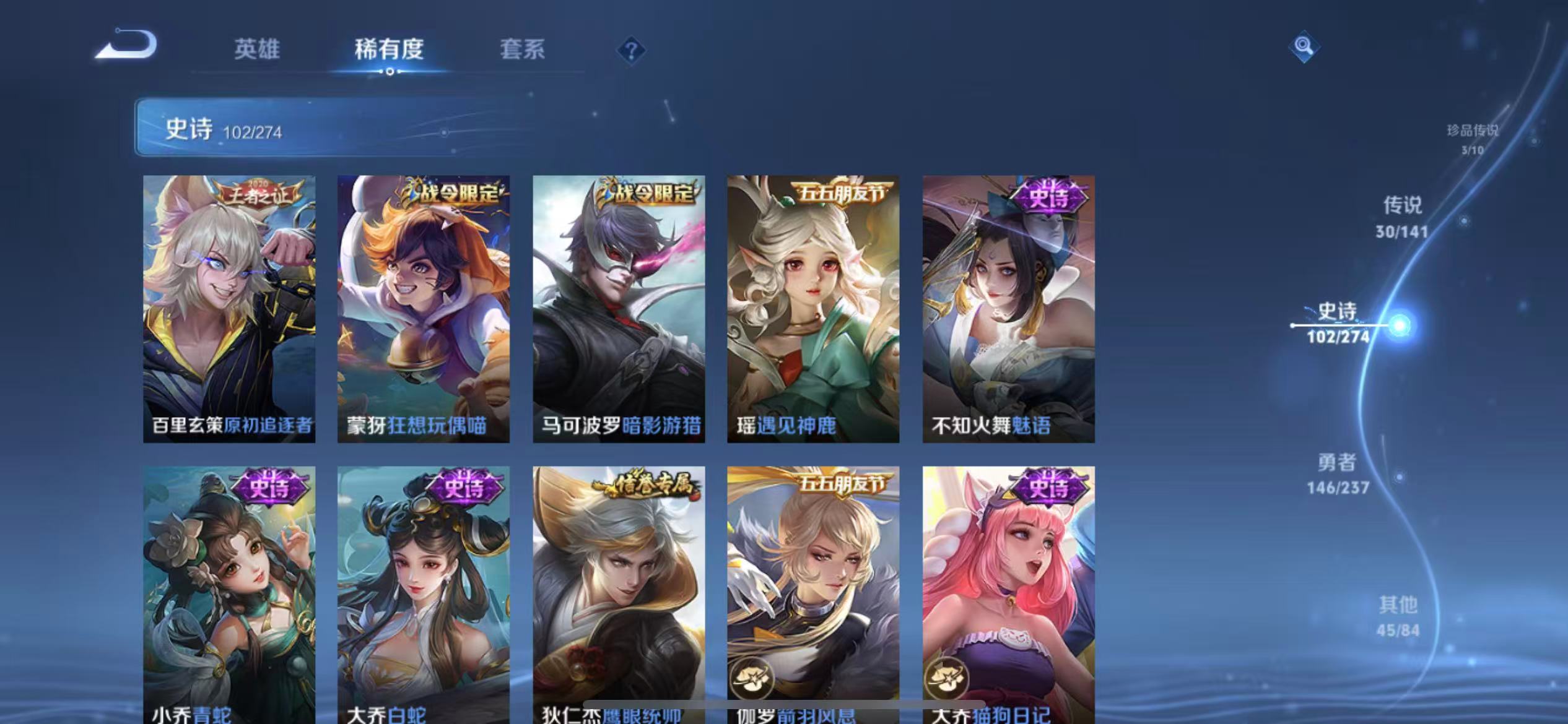 WZLX4222945王者荣耀账号详情图14 WZLX4222945王者荣耀账号详情图14