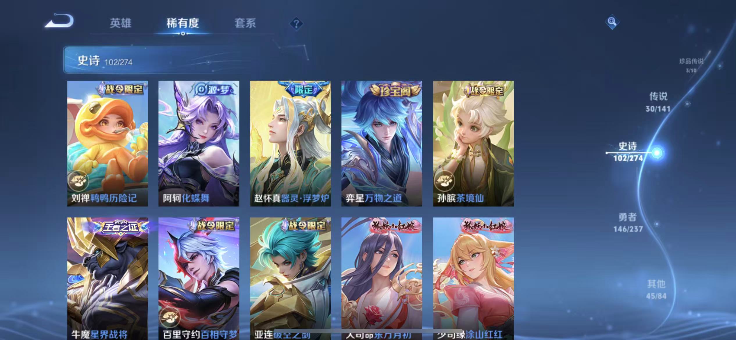 WZLX4222945王者荣耀账号详情图8 WZLX4222945王者荣耀账号详情图8