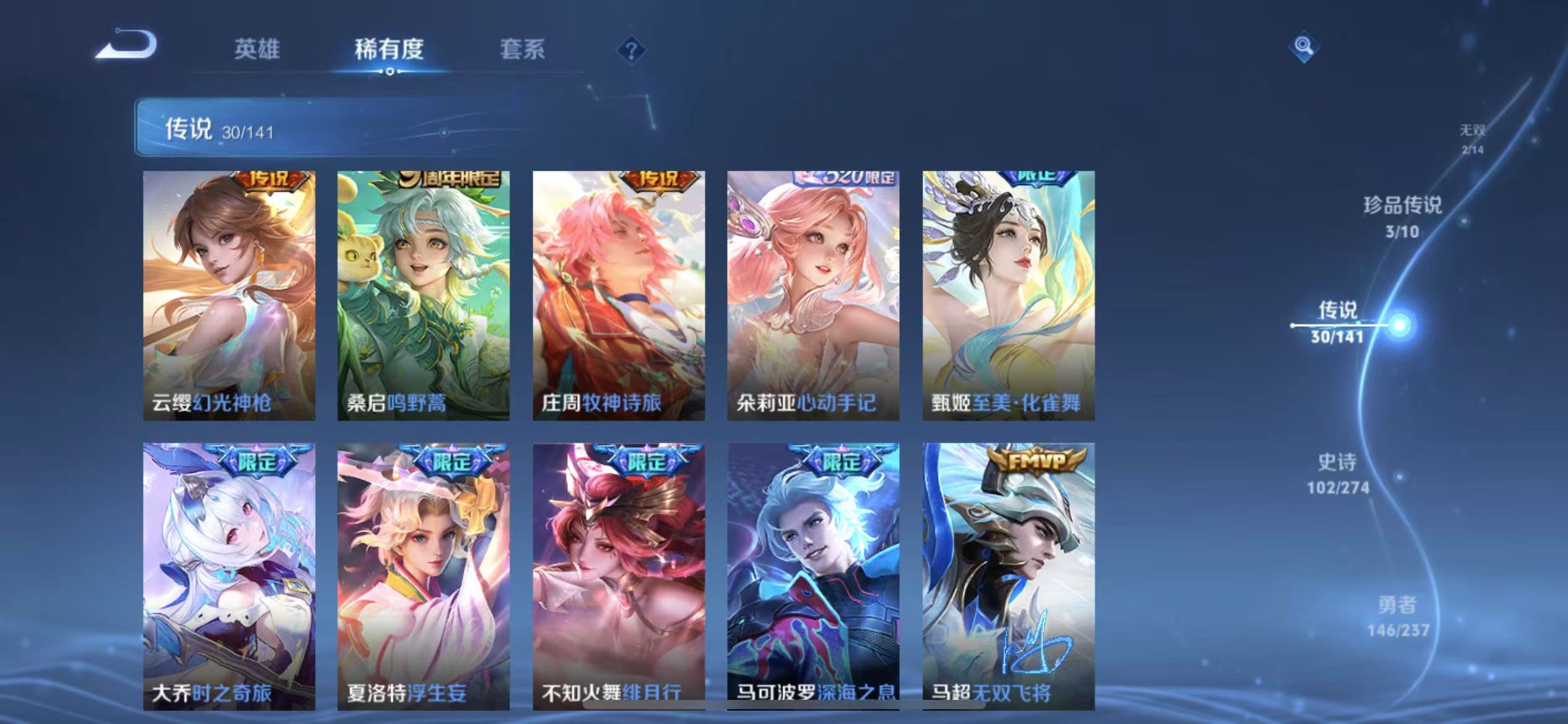 WZLX4222945王者荣耀账号详情图7 WZLX4222945王者荣耀账号详情图7