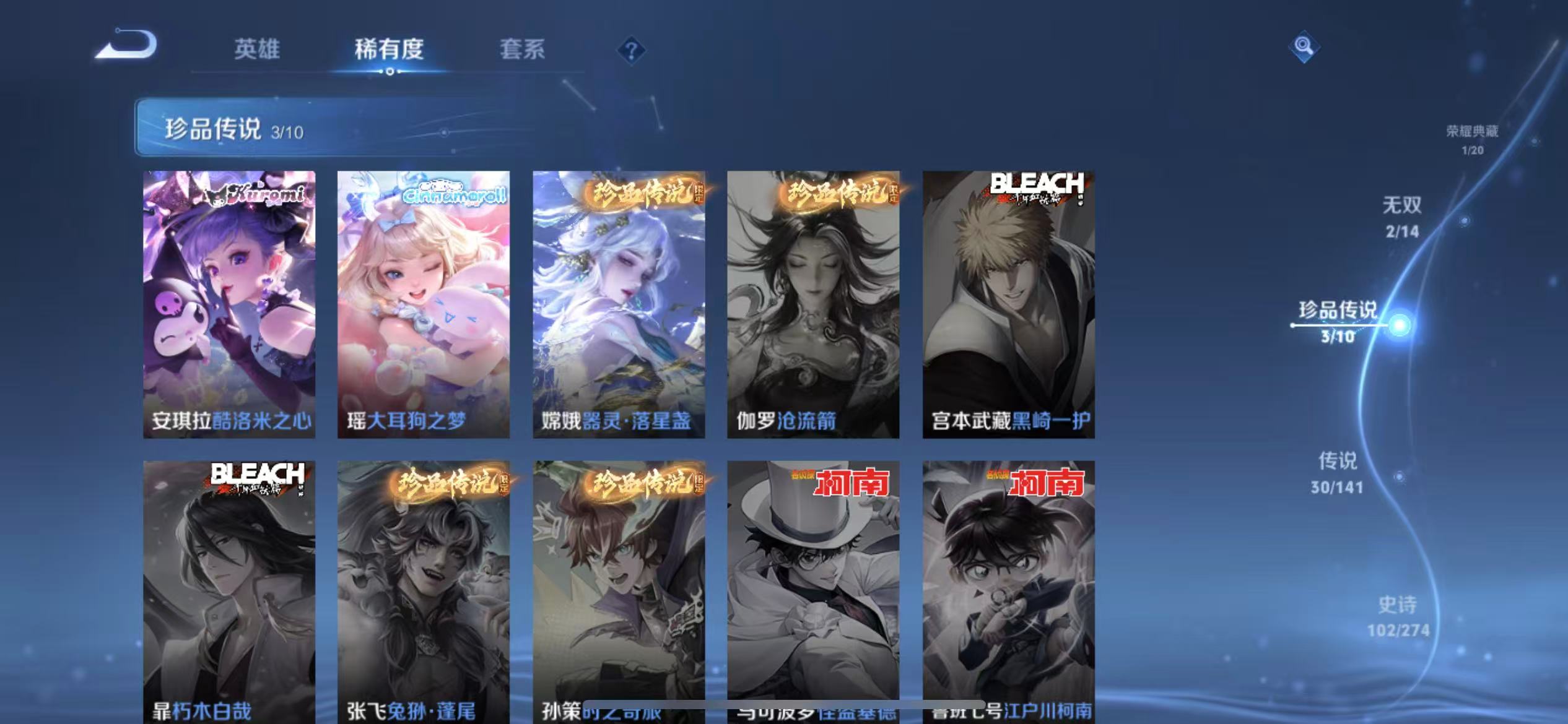 WZLX4222945王者荣耀账号详情图5 WZLX4222945王者荣耀账号详情图5