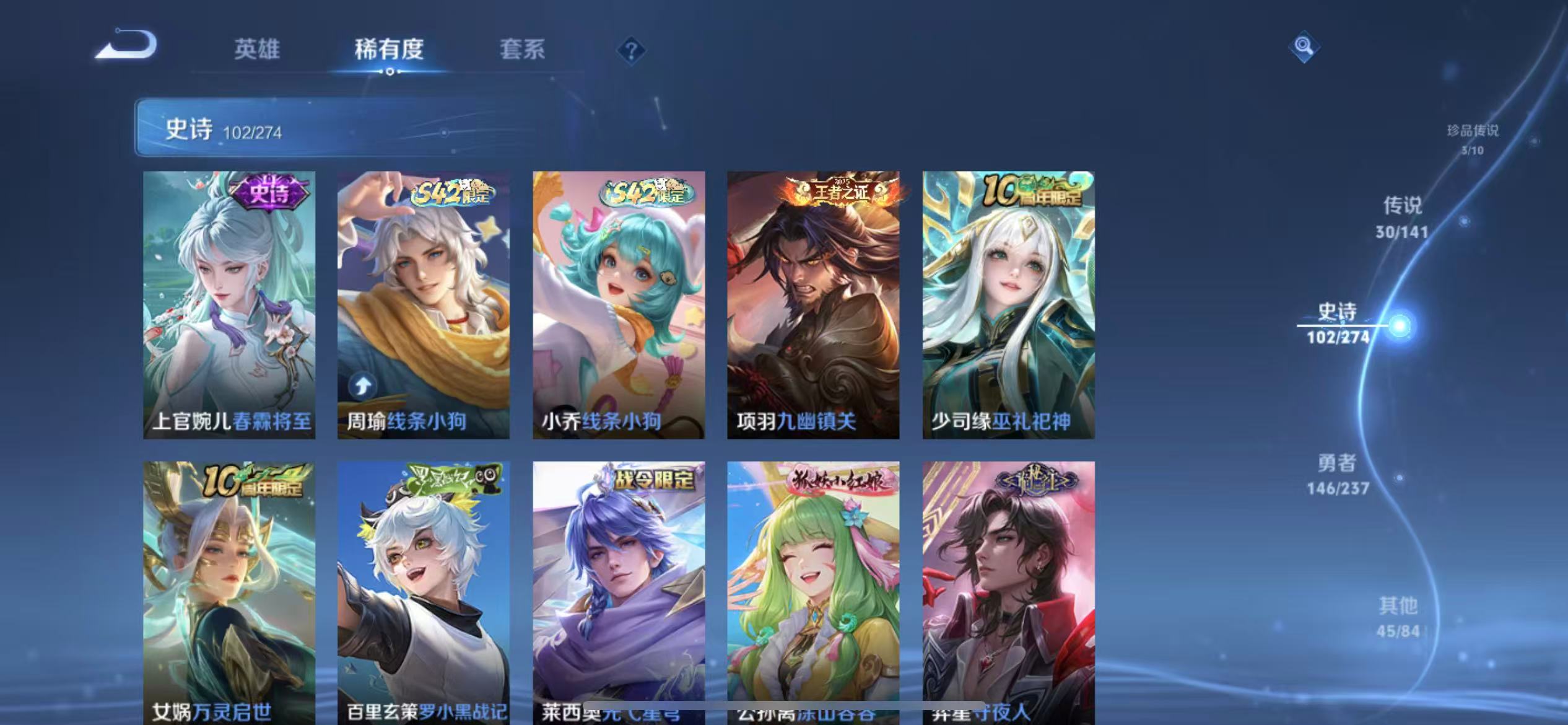 WZLX4222945王者荣耀账号详情图21 WZLX4222945王者荣耀账号详情图21