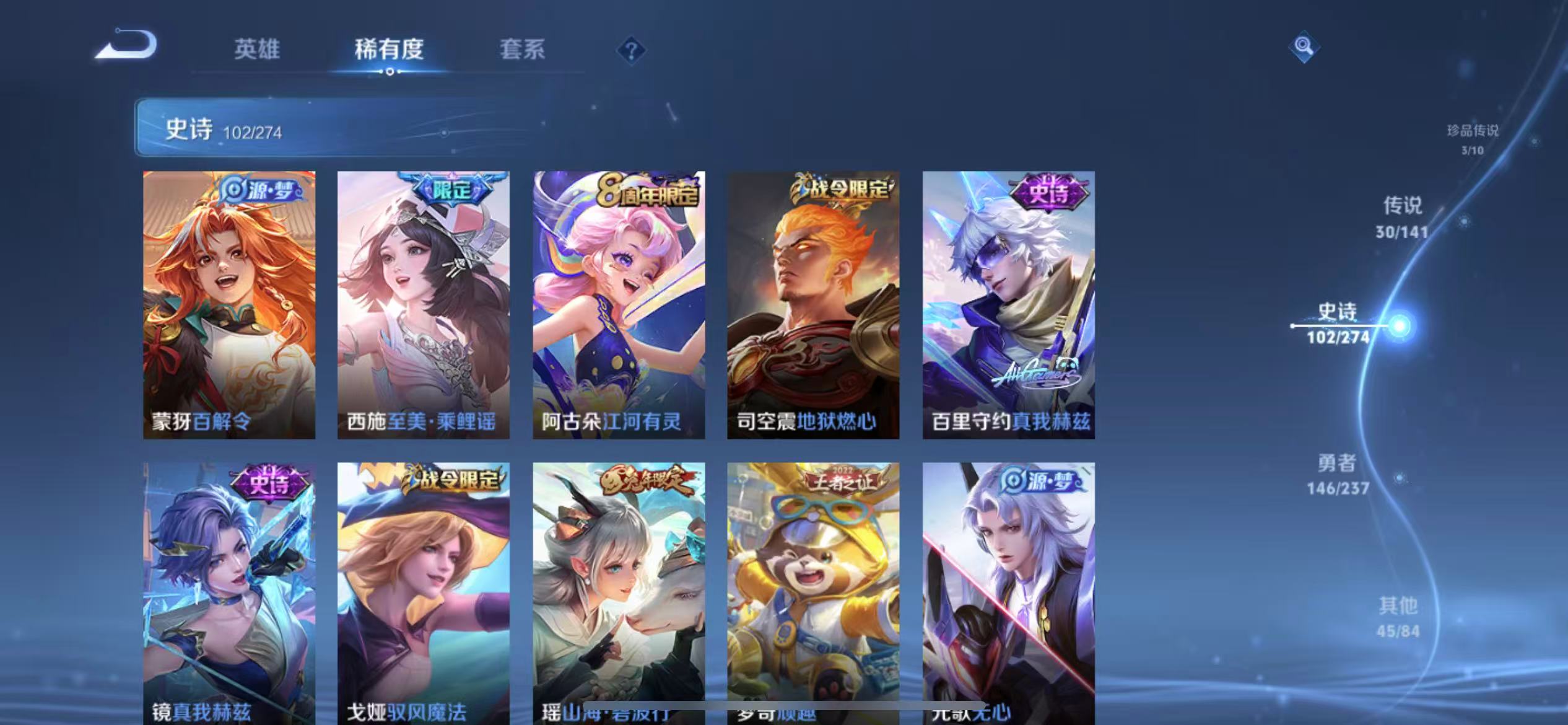 WZLX4222945王者荣耀账号详情图11 WZLX4222945王者荣耀账号详情图11