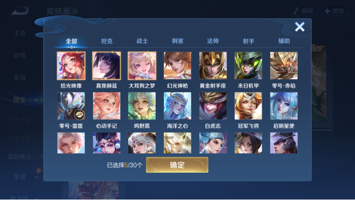 WZQM4190599王者荣耀账号详情图7 WZQM4190599王者荣耀账号详情图7