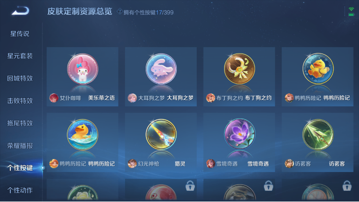 WZQM4190599王者荣耀账号详情图15 WZQM4190599王者荣耀账号详情图15