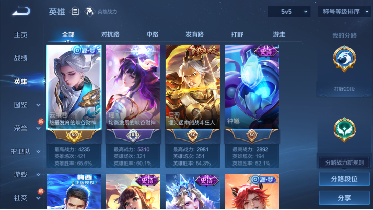 WZQM4190599王者荣耀账号详情图5 WZQM4190599王者荣耀账号详情图5