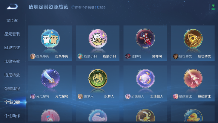 WZQM4190599王者荣耀账号详情图14 WZQM4190599王者荣耀账号详情图14