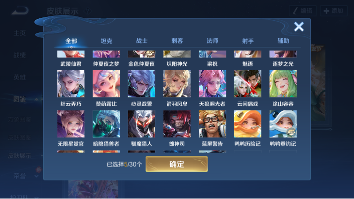 WZQM4190599王者荣耀账号详情图8 WZQM4190599王者荣耀账号详情图8