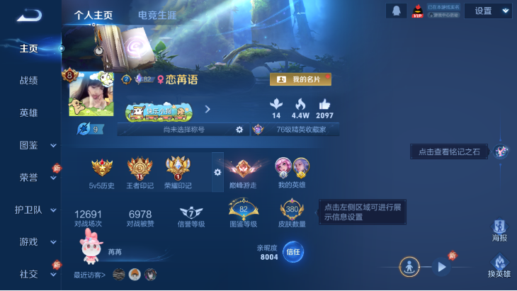 WZQM4190599王者荣耀账号详情图4 WZQM4190599王者荣耀账号详情图4