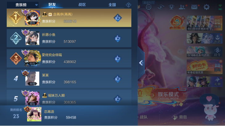 WZQM4190599王者荣耀账号详情图12 WZQM4190599王者荣耀账号详情图12