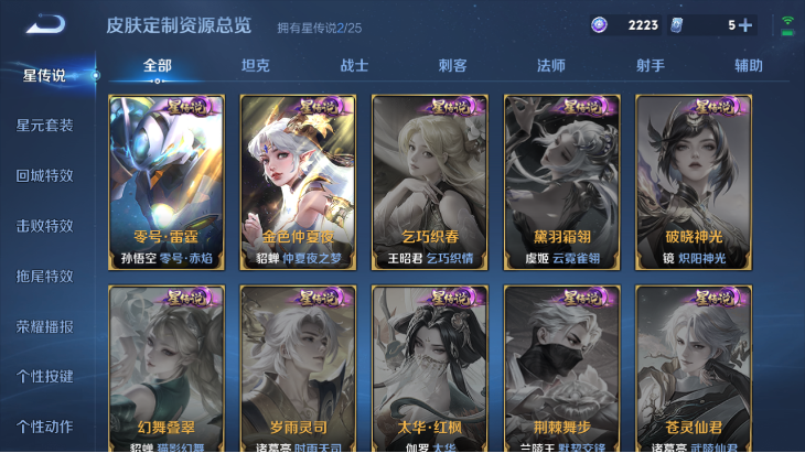 WZQM4190599王者荣耀账号详情图13 WZQM4190599王者荣耀账号详情图13