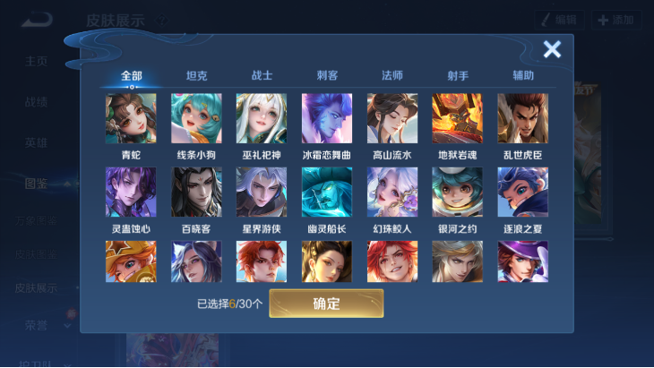 WZQM4190599王者荣耀账号详情图10 WZQM4190599王者荣耀账号详情图10