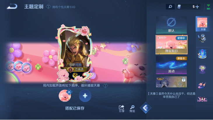 WZQM4190599王者荣耀账号详情图16 WZQM4190599王者荣耀账号详情图16