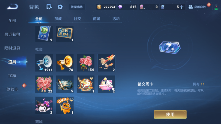 WZQM4190599王者荣耀账号详情图18 WZQM4190599王者荣耀账号详情图18