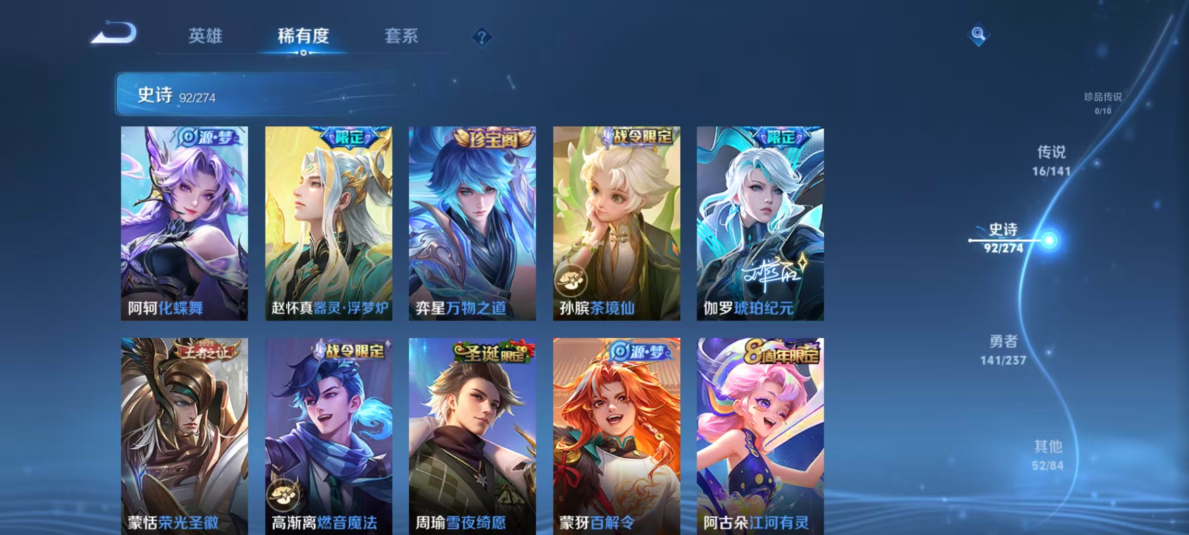 WZLX4222947王者荣耀账号详情图5