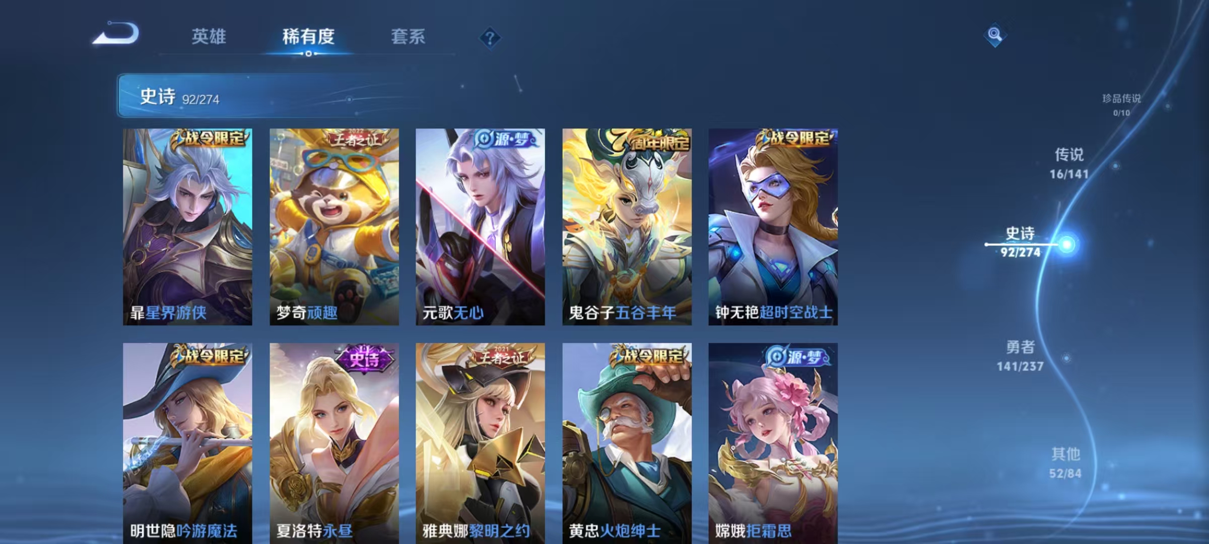 WZLX4222947王者荣耀账号详情图9