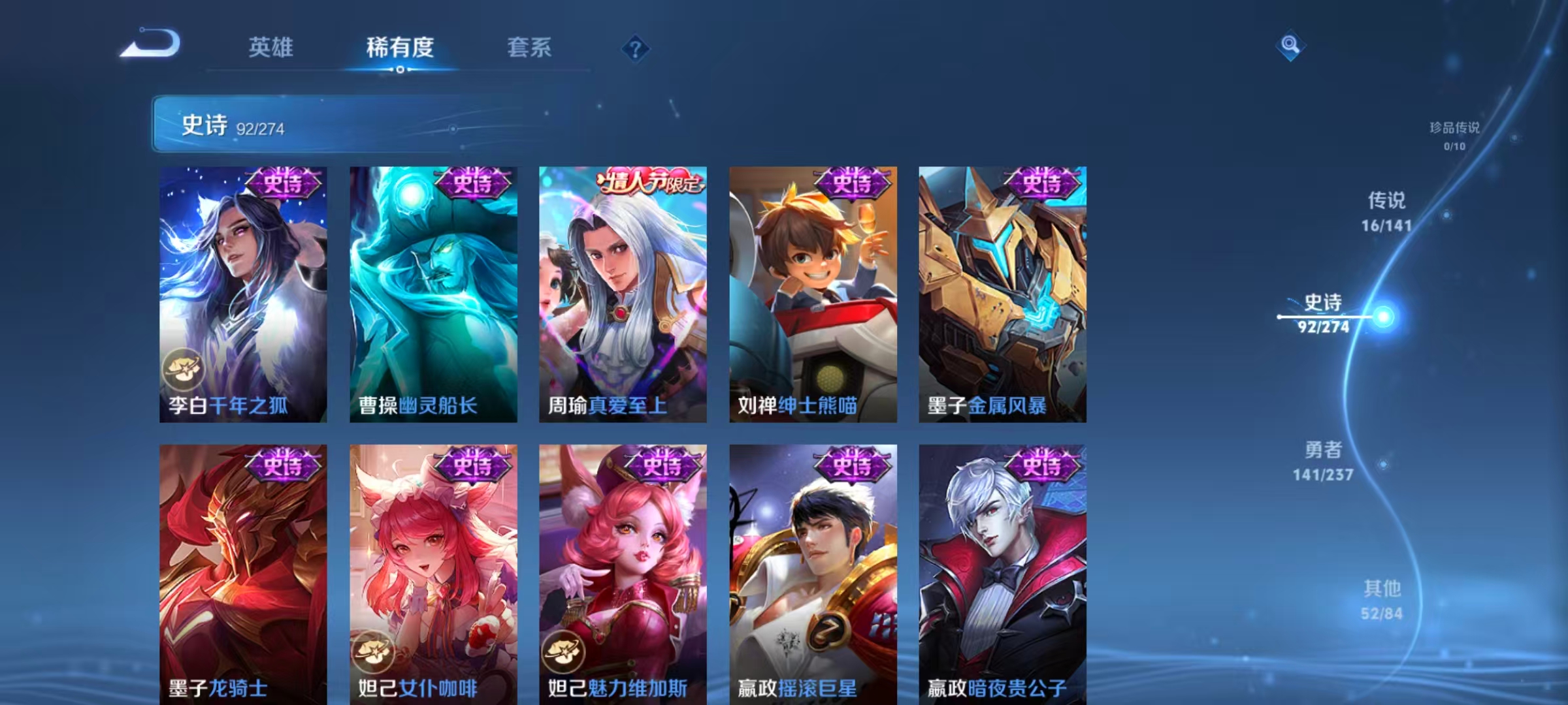 WZLX4222947王者荣耀账号详情图16