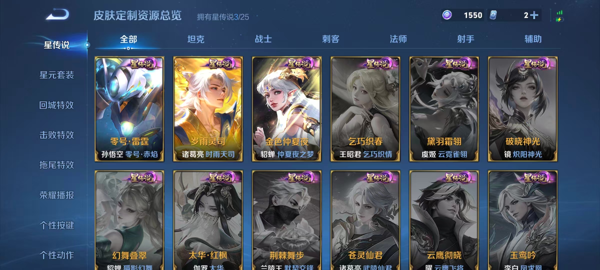 WZLX4222947王者荣耀账号详情图8