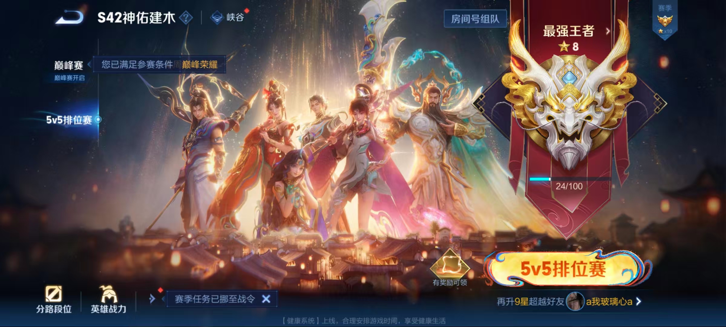 WZLX4222947王者荣耀账号详情图17