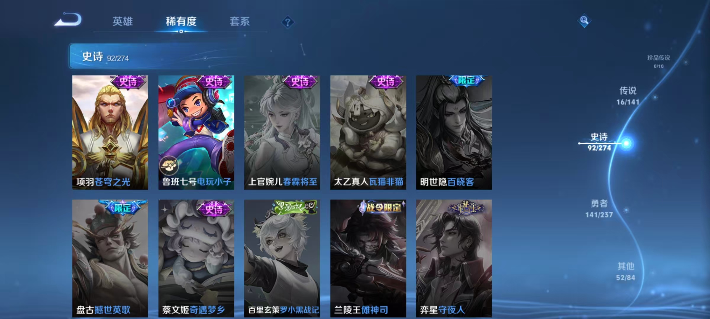 WZLX4222947王者荣耀账号详情图12