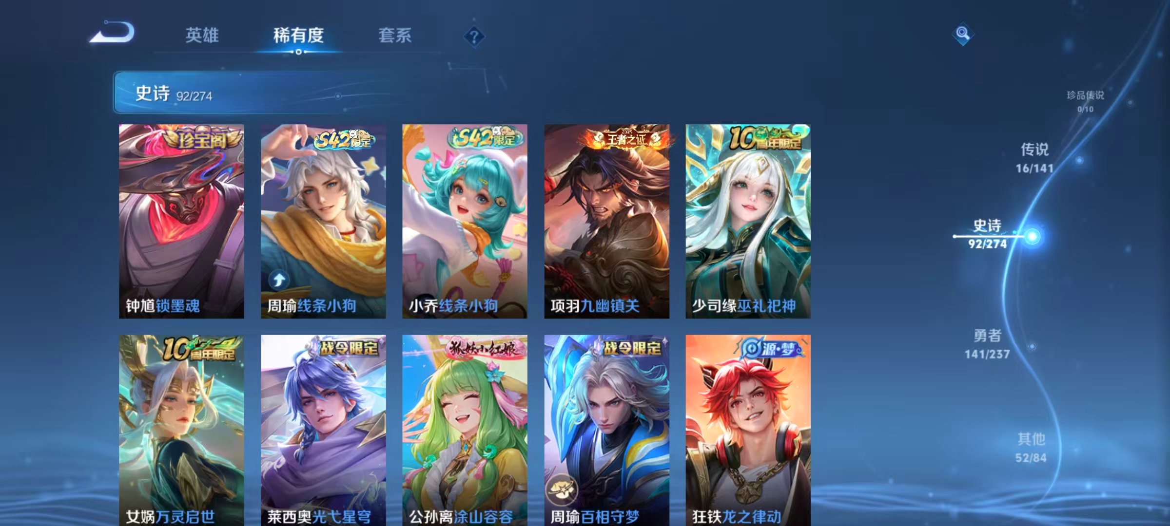 WZLX4222947王者荣耀账号详情图19