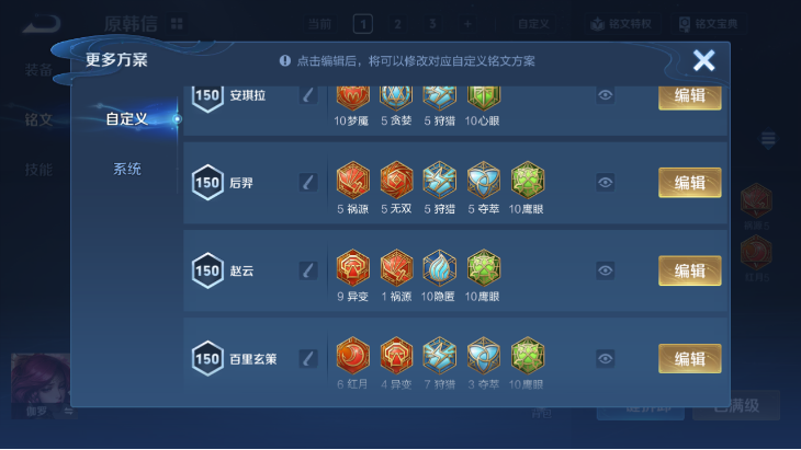 WZQM4190610王者荣耀账号详情图13