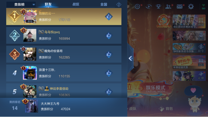 WZQM4190610王者荣耀账号详情图10