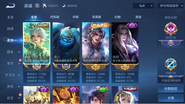 WZQM4190610王者荣耀账号详情图4